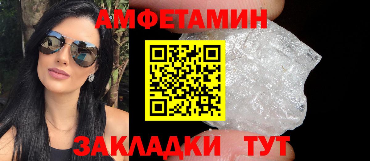 АМФЕТАМИН 97% Тольятти