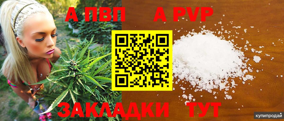 Alpha-PVP VHQ  Вход с VPN  хочу   Alpha-PVP  APVP кристаллы  Тольятти 