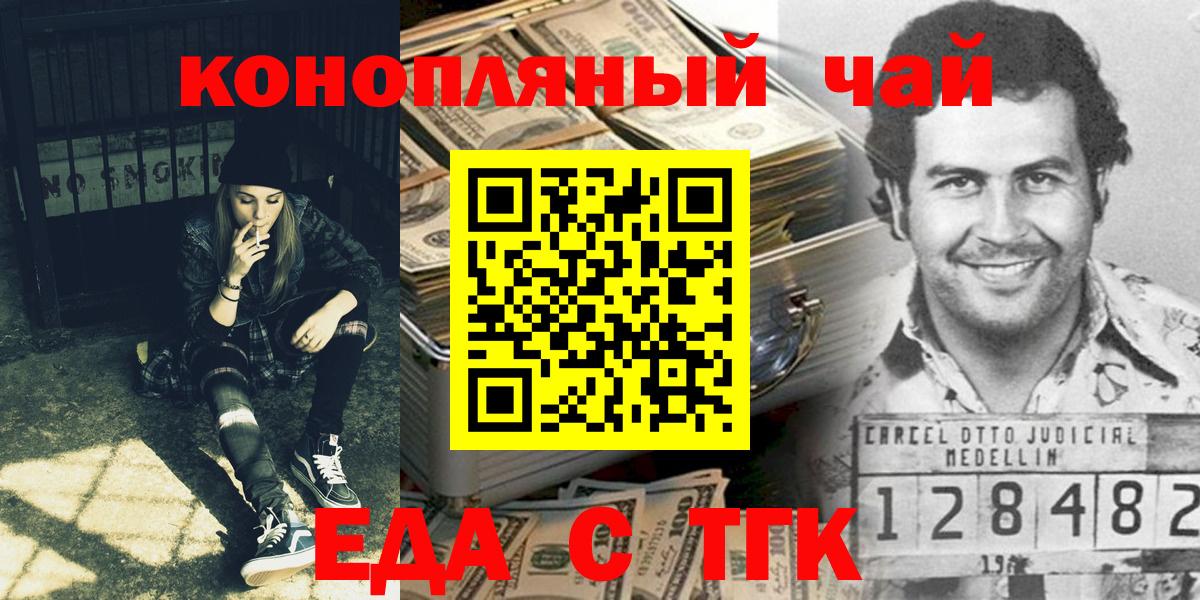 Печенье с ТГК конопля  Вход с VPN  Тольятти 