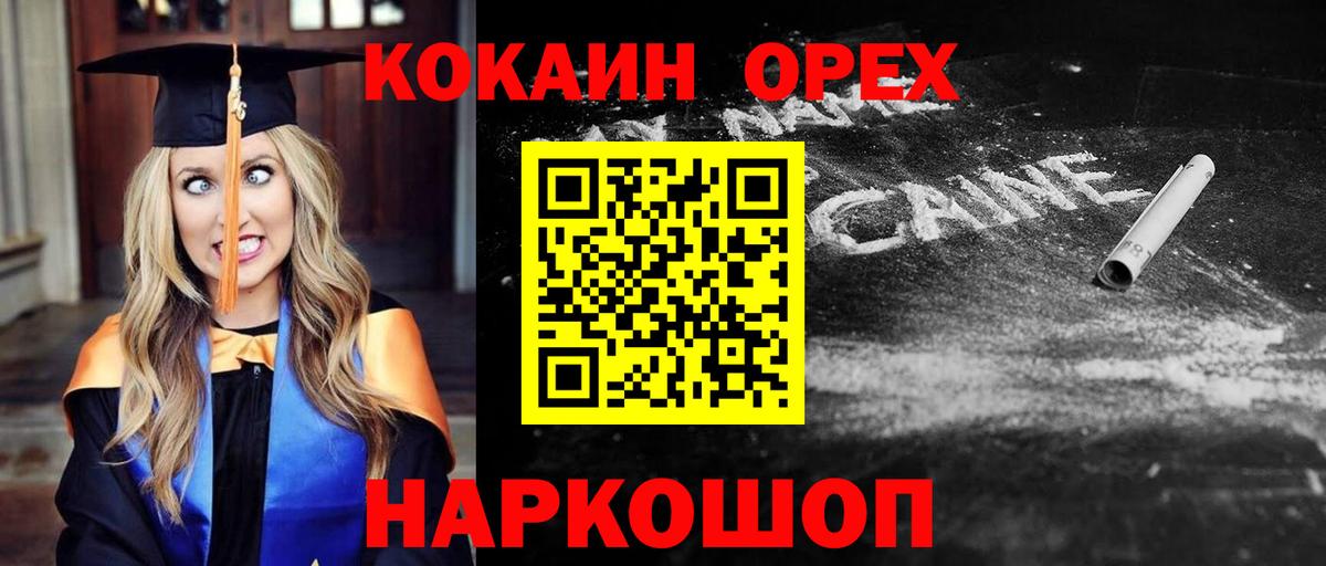 Кокаин  Кокаин Fish Scale  Вход с VPN  Тольятти 