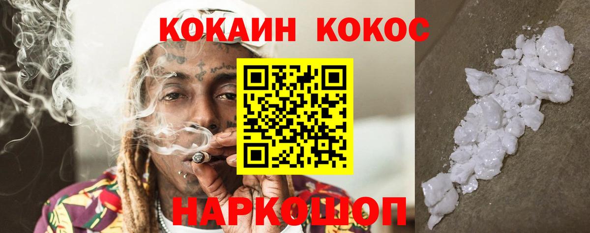 Кокаин 97% Тольятти