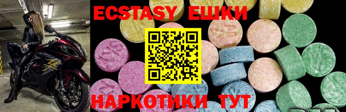 Экстази 280 MDMA  Ecstasy  Тольятти  Экстази TESLA  Вход с VPN 