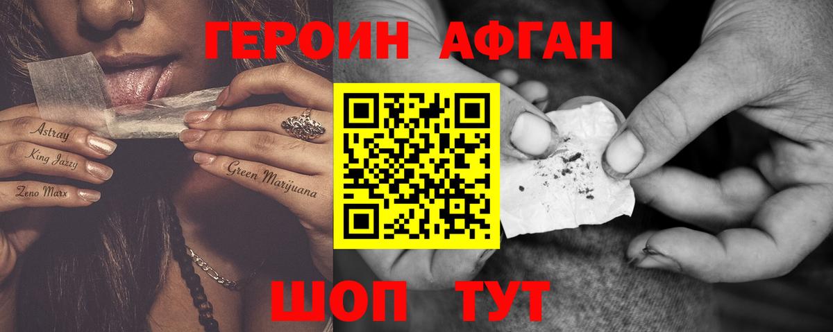 Тольятти  Героин гречка  Вход с VPN 