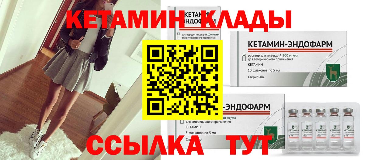 Кетамин ketamine  Вход с VPN  КЕТАМИН ketamine  Тольятти 