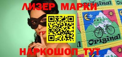 молекула духа Партизанск