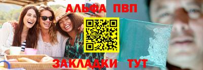 альфа пвп VHQ Первоуральск