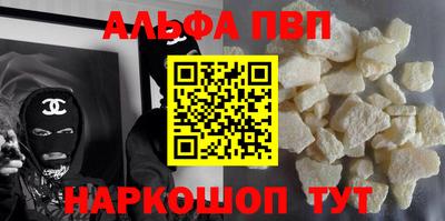 альфа пвп VHQ Первоуральск