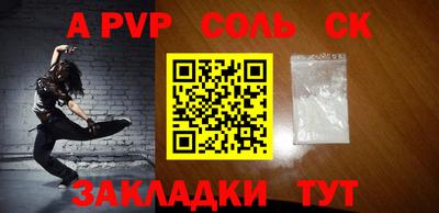 молекула духа Партизанск