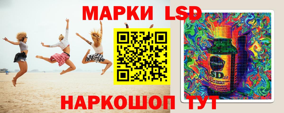 Лсд 25 экстази ecstasy  LSD-25 экстази кислота  ЛСД экстази  Вход с VPN  Тольятти 