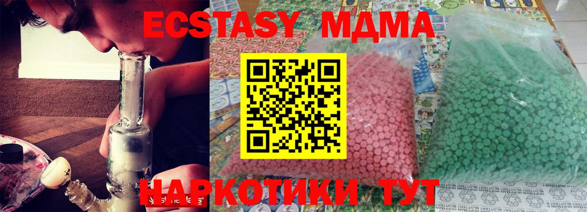 МДМА  Вход с VPN  МДМА молли  Тольятти  MDMA Molly 