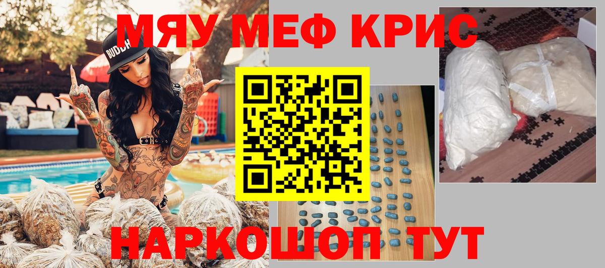 Меф 4 MMC  Мефедрон  Тольятти  Меф  Вход с VPN  МЕФ мяу мяу 