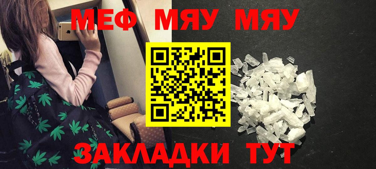 Меф кристаллы Тольятти