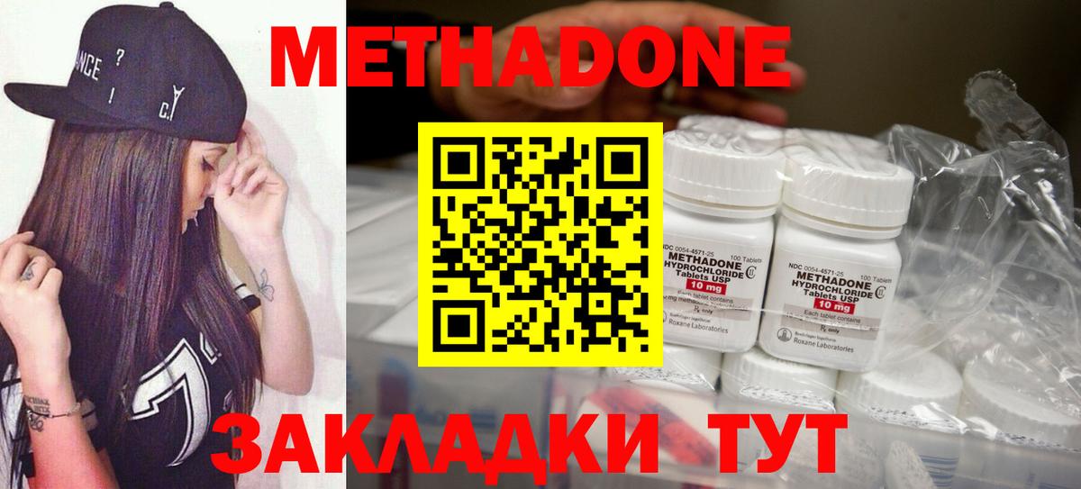 МЕТАДОН мёд  Вход с VPN  Тольятти 