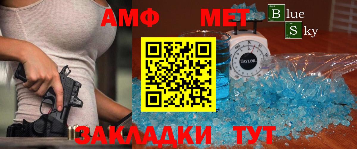 Тольятти  Первитин винт  Вход с VPN  Первитин  Первитин винт 
