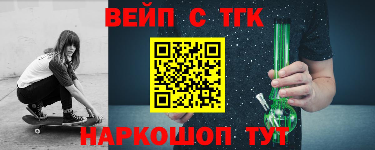 Дистиллят ТГК THC oil Тольятти