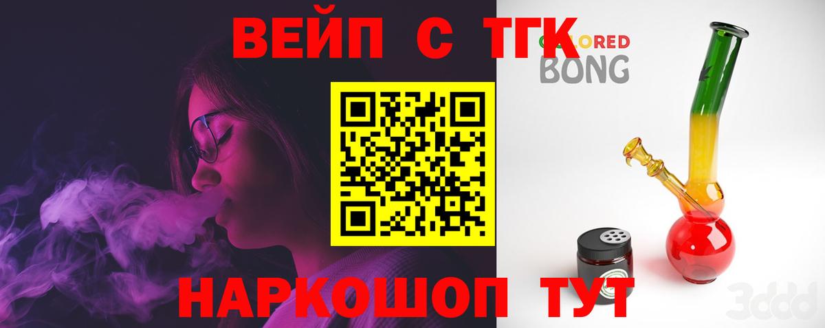 Тольятти  Дистиллят ТГК Wax  Вход с VPN  Дистиллят ТГК гашишное масло 